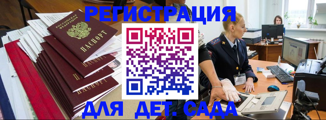 прописка для работы в Петровск-Забайкальском