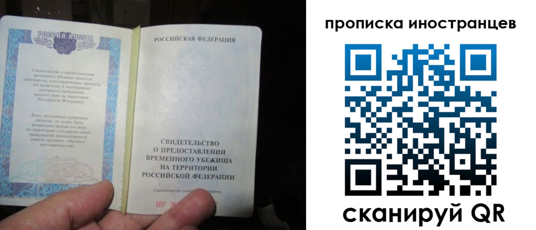 прописка штамп в Петровск-Забайкальском
