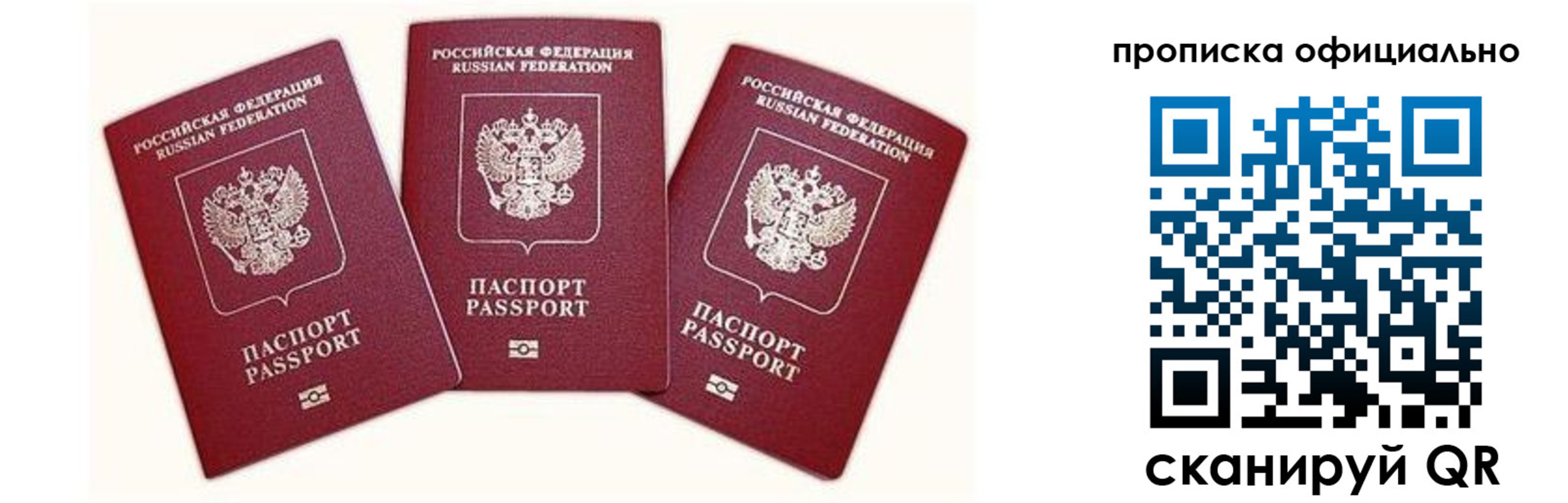 временная прописка в Петровск-Забайкальском
