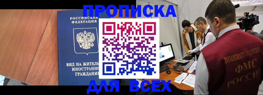 временная регистрация недорого в Петровск-Забайкальском