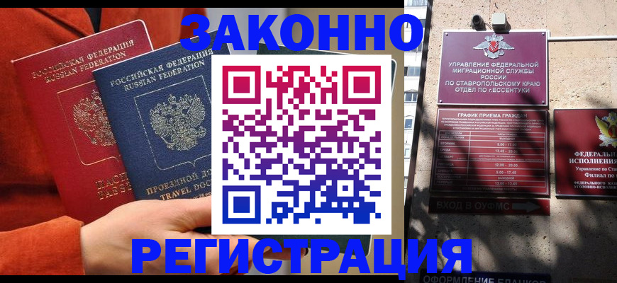 временная регистрация госуслуги в Петровск-Забайкальском