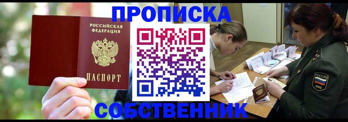 пропишу в квартире в Петровск-Забайкальском