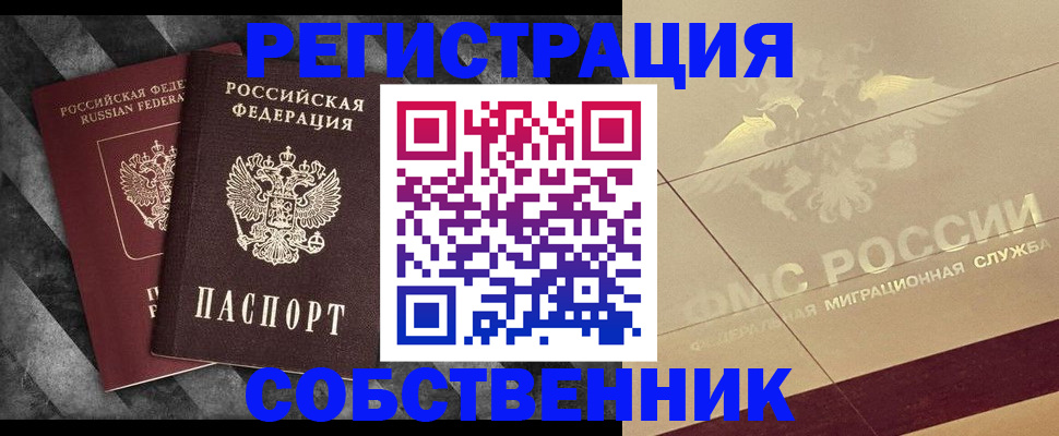 временная регистрация госуслуги в Петровск-Забайкальском