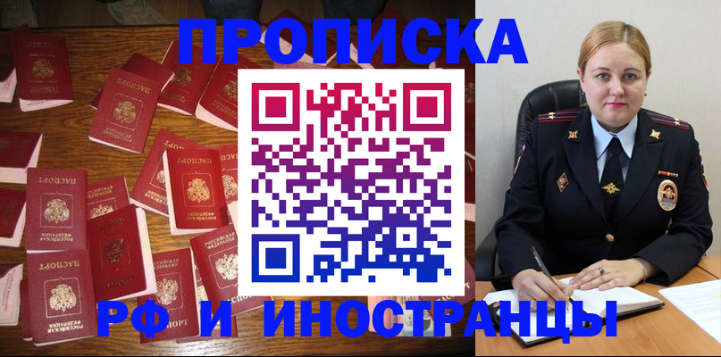 временная регистрация собственник в Петровск-Забайкальском
