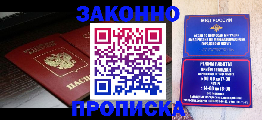 найти адрес прописки в Петровск-Забайкальском