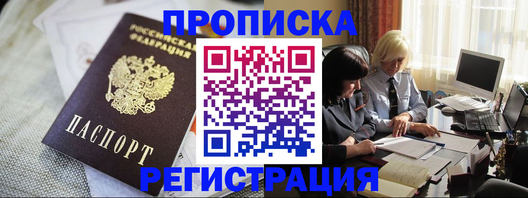 найти адрес прописки в Петровск-Забайкальском